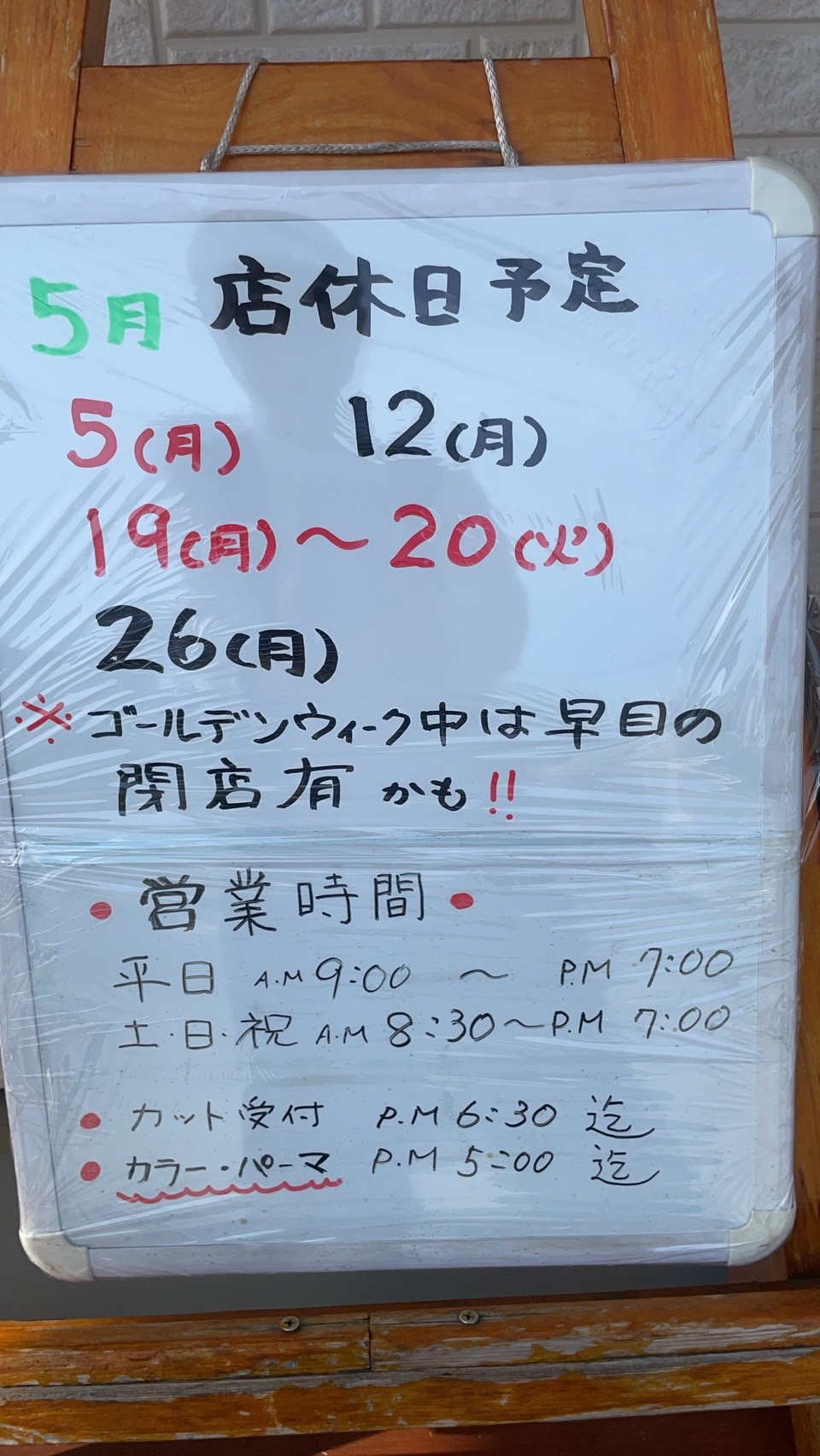 2025年5月カレンダー