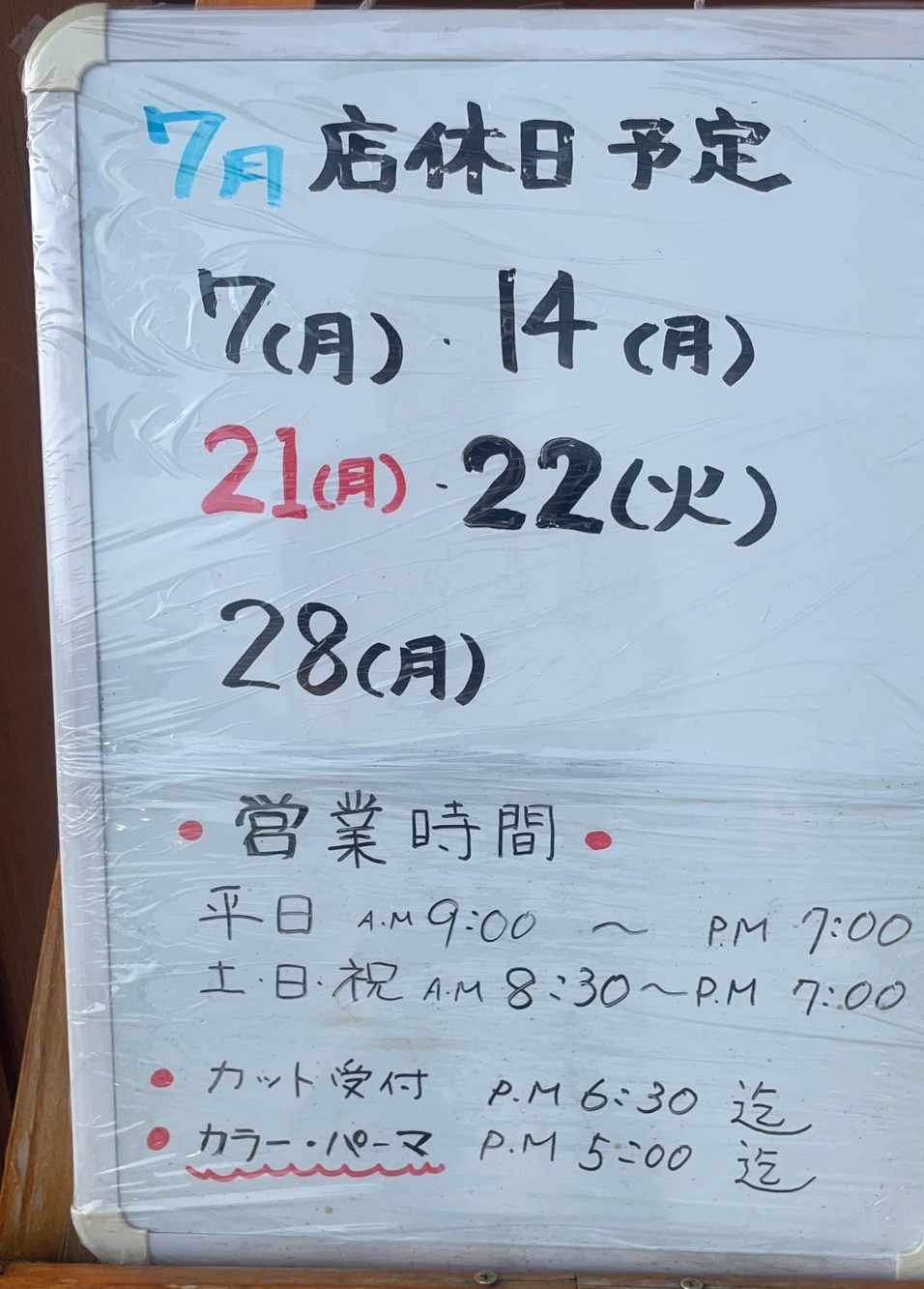 2025年7月
