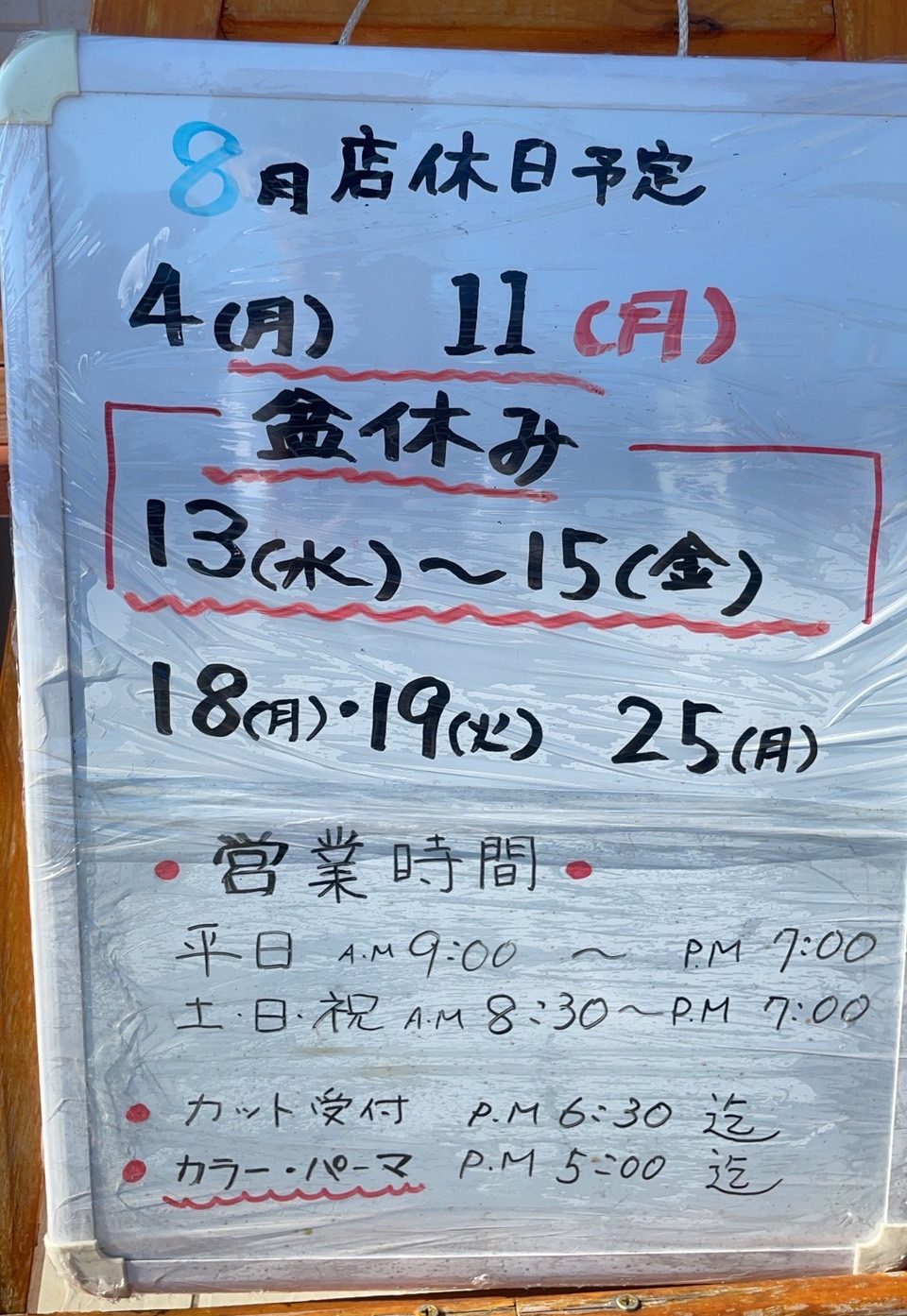 2025年8月